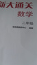 學(xué)而思 思維創(chuàng  )新大通關(guān)數學(xué)1~6年級適用套裝共6冊思維培養訓練培優(yōu)輔導教材同步練習小學(xué)舉一反三白皮書(shū)大白皮 一年級 曬單實(shí)拍圖
