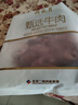 月盛齋進(jìn)口原切去骨牛肋條肉凈重2斤 生鮮牛肉 源頭直發(fā)包郵 曬單實(shí)拍圖