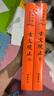 樊登推薦古文觀止(全本全注全譯)（布脊精裝上下冊(cè)） 曬單實(shí)拍圖