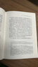 魏晉之際的政治權(quán)力與家族網(wǎng)絡(luò)（修訂本） 曬單實拍圖