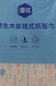 漫花掛式抽紙大包紙巾家庭實惠裝衛(wèi)生間廁所掛壁式家用衛(wèi)生紙懸掛廁紙 爆款藍色掛抽 4層 1280張*6提 曬單實拍圖