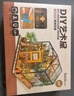 若來（Rolife）diy小屋凱西花房成人積木玩具拼裝模型教師節(jié)生日禮物 曬單實(shí)拍圖