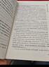 強勢 “赫為強哥真誠力作” 人民郵電出版社 曬單實拍圖