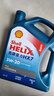 殼牌（Shell）機油全合成機油5w-20(5w20) API SP級 4L 藍殼HX7 PLUS京東養車(chē) 曬單實(shí)拍圖