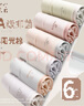 芬騰可安（FENTENGCARE）女士?jì)妊?00%全棉襠純棉質(zhì)7A級抑抗菌無(wú)痕中腰簡(jiǎn)約舒適YR 曬單實(shí)拍圖