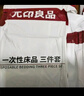 無印良品四件套旅行一次性床單被套罩枕套加厚酒店床上用品雙人款-郁金香 曬單實拍圖