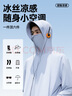 名創(chuàng)優(yōu)品（MINISO）防曬衣男夏季戶外遮陽大帽檐upf100+冰絲涼感皮膚衣服 深灰 XL 曬單實拍圖