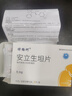 [特絡(luò )珂]安立生坦片 5mg*30片 3盒裝 順豐包郵 曬單實(shí)拍圖