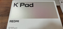 小米平板 REDMI K Pad 【國家補貼】紅米 8.8英寸 3K屏 天璣9400+ 電競平板 12+256G 煙霞紫 平板電腦  曬單實(shí)拍圖