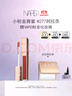 NARS【11.11現(xiàn)貨速搶】小粉金唇蜜#277阿拉貢紅茶5.5ml玻璃唇釉口紅 曬單實拍圖