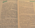 蝶變學(xué)園 高中作文書寫作指導(dǎo)和素材 高一高二高三語(yǔ)文作文模擬寫作 2026高考生總復(fù)習(xí)資料語(yǔ)文作文真題范文解析寫作技巧 全國(guó)通用 曬單實(shí)拍圖