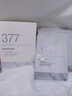 維特絲（vetes）377面膜美白補水淡斑提亮膚色女男士抗干皺緊補水致面膜榜單第1名 【專(zhuān)研377&國貨之光】20片 曬單實(shí)拍圖