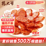 楊大爺煙熏川味麻辣9分瘦四川臘腸醇瘦香腸1斤裝500g 需蒸煮加熱即食 曬單實(shí)拍圖