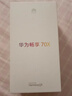 華為（HUAWEI）暢享 70X  512GB 湖光青 手機(jī)巨鯨長(zhǎng)續(xù)航 雙曲護(hù)眼屏 五星超耐摔 鴻蒙曲面屏手機(jī) 耳機(jī)/支架套裝 曬單實(shí)拍圖