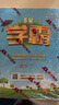 2025春新版 5星學(xué)霸一年級下冊數學(xué)蘇教版SJ 江蘇專(zhuān)用 經(jīng)綸五星學(xué)霸1下作業(yè)本天天練專(zhuān)項訓練習冊 曬單實(shí)拍圖