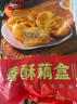 美好香酥藕盒 900g 約23個(gè) 油炸藕夾肉 空氣炸鍋 早餐早點(diǎn)半成品菜 曬單實(shí)拍圖