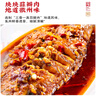 同慶樓招牌臭鱖魚(yú)600g (含200g料包)凈膛腌制 生鮮半成品 安徽黃山特產(chǎn) 曬單實(shí)拍圖
