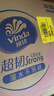 維達（Vinda）抽紙【孫穎莎推薦】超韌3層150抽*24包M碼 紙巾衛生紙 餐巾紙整箱 曬單實(shí)拍圖