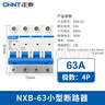 正泰（CHNT）NXB-63-4P-C63 空氣開(kāi)關(guān) 家用過(guò)載空開(kāi) DZ47升級款小型斷路器 4P 63A 曬單實(shí)拍圖