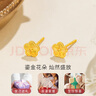 六桂福珠寶 禮黃金耳釘 五葉花 5G足金耳釘時(shí)尚耳環(huán)禮物 FH0200386 0.65g 曬單實(shí)拍圖