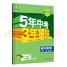 曲一線(xiàn) 53初中同步試卷 英語(yǔ) 七年級上冊 滬教牛津版 5年中考3年模擬2025秋五三 曬單實(shí)拍圖