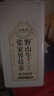 福東海 莓茶260克 張家界莓茶特級野生藤茶頭采龍須芽尖高山霉茶嫩芽 曬單實拍圖