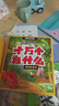 十萬個(gè)為什么注音版（全8冊(cè)）拼音讀物正版圖書 趣味百科全書漫畫版 6-12歲少年兒童出版社幼兒知乎版故事書 老師推薦小學(xué)生一二三年級(jí)課外閱讀必讀書籍繪本科普百科常識(shí)1000問兒童書 省錢卡 曬單實(shí)拍圖