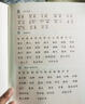 25秋新版三元寫(xiě)字本小學(xué)生字帖一二三四五六上下冊（贈聽(tīng)寫(xiě)本）改版后新版正版圖書(shū)胡三元寫(xiě)字 三年級上冊 無(wú)規格 曬單實(shí)拍圖