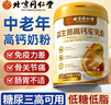 北京同仁堂中老年奶粉高鈣高蛋白增強免疫力中老年高鈣奶粉無(wú)蔗糖駝奶粉禮盒 【兩罐裝 】1000克/罐*2 送禮袋 曬單實(shí)拍圖