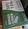 西瑪（SIMAA）KPJ106H 用友A4激光金額記賬憑證打印紙 297*210mm500份/包 2包/箱 財務(wù)辦公用友軟件T3/T6/U8 曬單實(shí)拍圖