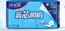 安爾樂衛(wèi)生巾日夜用藍芯瞬吸245mm*14+275mm*6【品牌直供 安心品質(zhì)】 曬單實拍圖