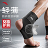 安踏（ANTA）護(hù)踝運(yùn)動(dòng)防崴腳扭傷護(hù)腳腕套超薄男女籃球跑步固定關(guān)節(jié)護(hù)具 黑粉 曬單實(shí)拍圖