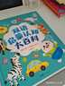 小彼恩毛毛蟲點讀書 DK幼兒百科全書那些重要的事幼兒童科普啟蒙有聲繪本趣味百科3-6歲 毛毛蟲點讀筆配套早教發(fā)聲書 【DK萬物大百科】 好奇心探索 點讀版 單冊 曬單實拍圖
