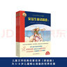 安徒生童話精選（全3冊）（拼音美繪版安徒生童話，葉君健先生經(jīng)典譯文，幫助孩子自主閱讀世界名著，贈朗讀音頻） 安徒生童話精選（全3冊） 曬單實拍圖