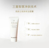 肌膚之鑰CPB 凈采潔面膏(濕潤(rùn)型)20ml*2支溫和清潔洗面奶【臨期清倉(cāng)】 曬單實(shí)拍圖