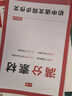 一本初中語(yǔ)文閱讀題七年級上冊 2025秋同步教材單元考點(diǎn)閱讀理解答題模板解題思路期中期末綜合檢測卷 曬單實(shí)拍圖