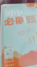 2026初中必刷題 數學(xué)七年級上冊 人教版 初一教材同步練習題教輔書(shū) 理想樹(shù)圖書(shū) 曬單實(shí)拍圖
