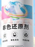 巨奇嚴選 衣物染色串色還原劑300ml白色衣服染色修復還原搭色去除劑 曬單實(shí)拍圖