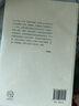 走出中世紀(jì) 朱維錚 中信出版社圖書 曬單實(shí)拍圖