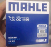馬勒（MAHLE）機(jī)油濾芯機(jī)濾OC1196(捷達(dá)/桑塔納/速騰/高7/朗逸/寶來(lái)/途觀 EA211 曬單實(shí)拍圖