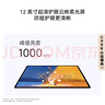 HUAWEI MatePad Air 12英寸 2025 華為平板電腦 鴻蒙AI 2.8K高刷超清全面屏 WIFI 12GB+256GB 羽砂白 曬單實(shí)拍圖