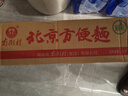 南街村 老北京麻辣方便面65克*40袋整箱裝河南特產(chǎn)泡面干脆面捏碎面 曬單實(shí)拍圖