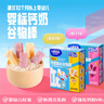 小鹿藍藍嬰幼兒鈣奶谷物棒泡芙棒磨牙兒童零食11種谷物混合 【補充礦維】高鈣糙米香蕉味1盒 曬單實拍圖