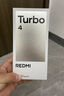 小米（MI）【國家補貼】REDMI Turbo 4 Pro 第四代驍龍8s 7550mAh長(cháng)續航 12GB+256GB 白色 小米紅米5G手機 曬單實(shí)拍圖