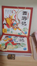點(diǎn)讀版 西游記幼兒美繪本套裝全10冊(cè) 兒童繪本3-6歲幼小銜接彩繪大字注音版有聲讀物中國(guó)四大名著睡前故事書(shū)籍連環(huán)畫(huà) 支持小猴皮皮點(diǎn)讀筆 一升二銜接 小升初銜接 曬單實(shí)拍圖
