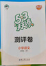 【團購優(yōu)惠】2025版53天天練一二三四五六年級下冊上冊語文數(shù)學英語人教教材同步隨堂練習冊曲一線5.3同步訓練人教版五三天天練5+3 語文【人教版】+數(shù)學【人教版】 三年級上冊【2025秋】 曬單實拍圖
