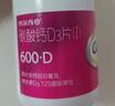 鈣爾奇碳酸鈣D3片100片OTC成人鈣孕婦哺乳補(bǔ)鈣含維生素d3補(bǔ)充劑老年鈣手足抽筋預(yù)防骨質(zhì)疏松 曬單實(shí)拍圖