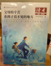 讀者新版勵志蝶變篇全2冊 今天的懶明天的難 父母的辛苦在孩子看不見(jiàn)的地方 人生感悟心靈雞湯青少年勵志成長(cháng)文學(xué)散文精選讀者文摘少兒家教文學(xué) 推薦10-18歲中小學(xué)生課外閱讀摘抄本 曬單實(shí)拍圖