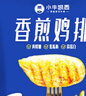 小牛凱西 香煎雞排雞胸肉100g*20片 健身雞扒 冷凍雞塊半成品 曬單實(shí)拍圖