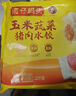 灣仔碼頭玉米蔬菜豬肉水餃1320g66只早餐食品速食半成品面點(diǎn)生鮮速凍餃子 曬單實(shí)拍圖